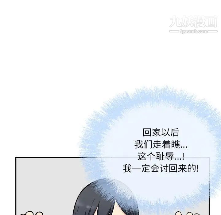 最惨房东并不惨第51话