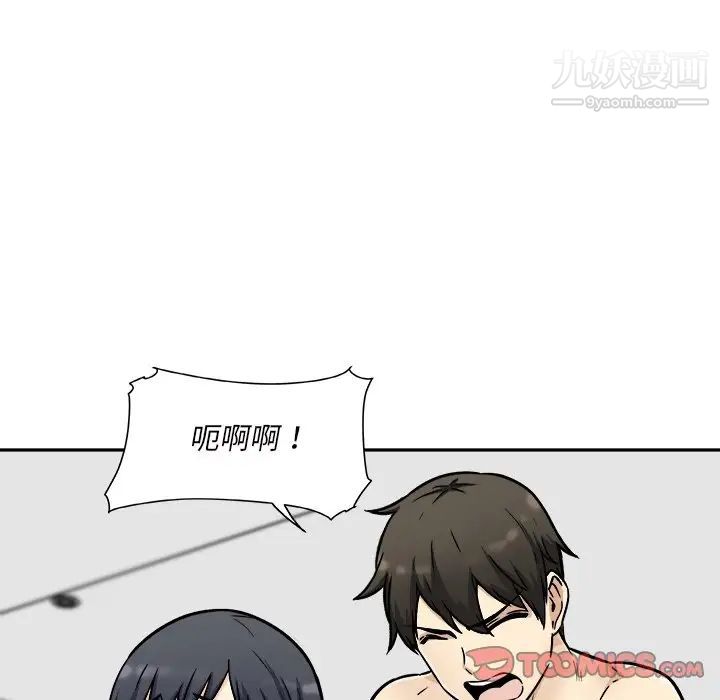 最惨房东并不惨第51话