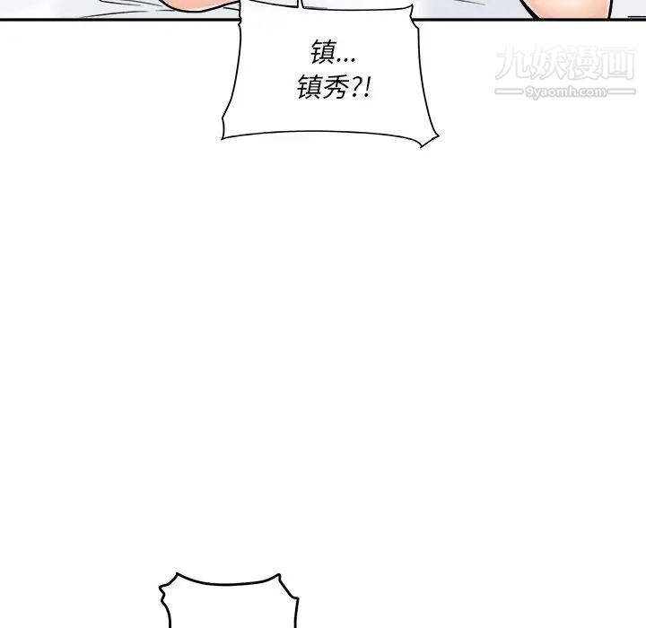 最惨房东并不惨第51话