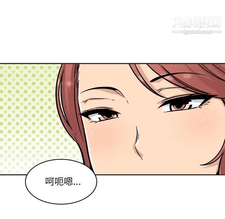 最惨房东并不惨第51话