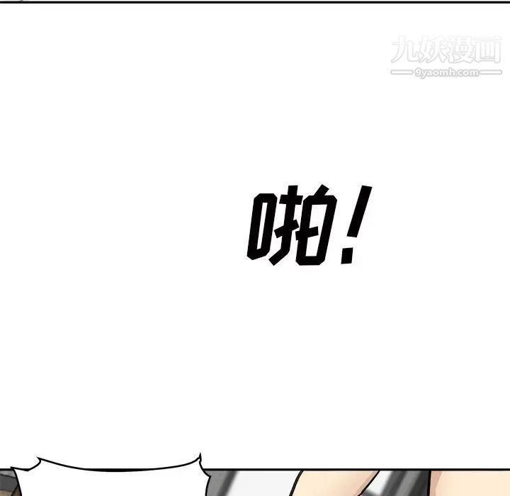 最惨房东并不惨第51话