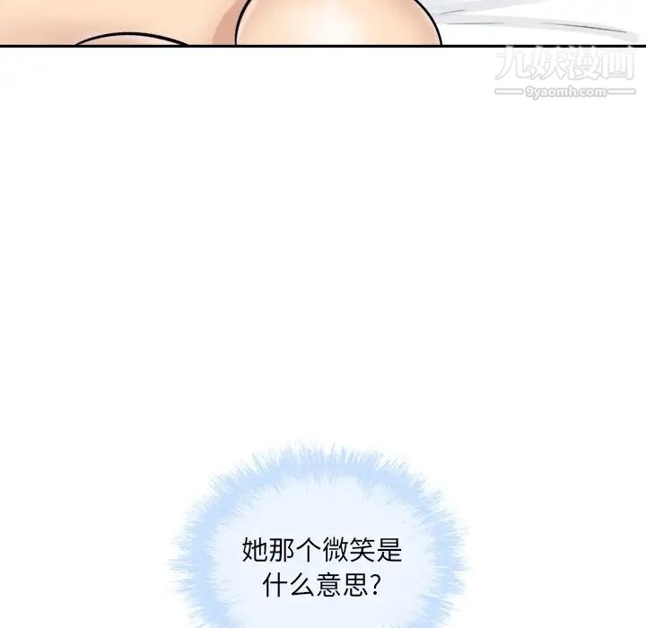 最惨房东并不惨第51话