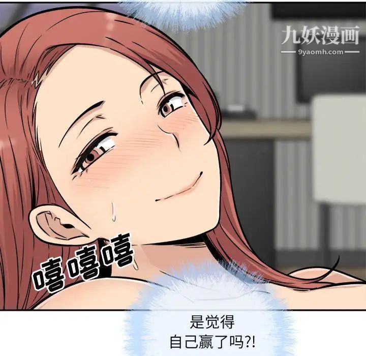 最惨房东并不惨第51话