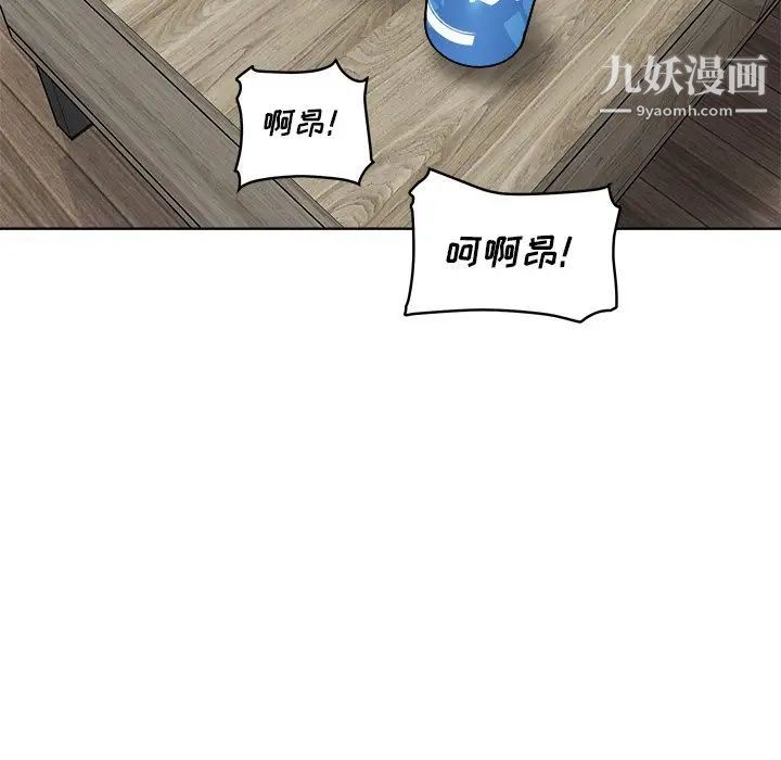 最惨房东并不惨第51话