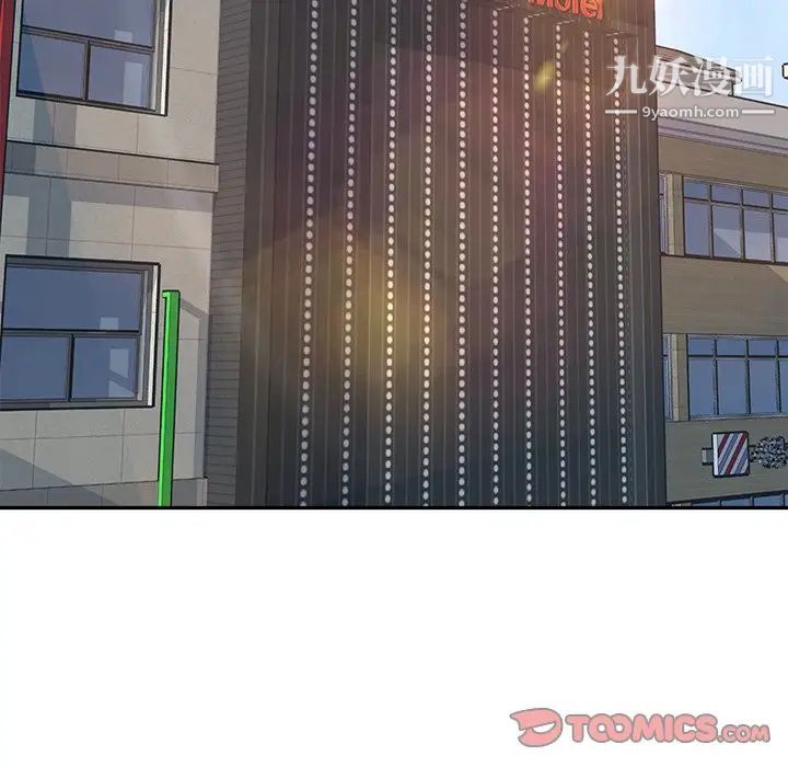 最惨房东并不惨第51话