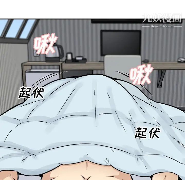 最惨房东并不惨第51话