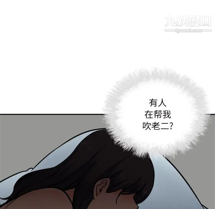 最惨房东并不惨第51话