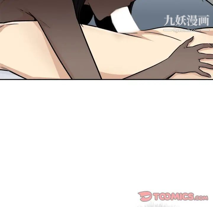 最惨房东并不惨第51话