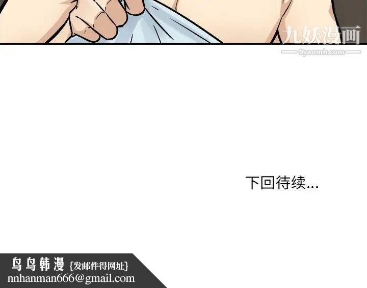 最惨房东并不惨第51话