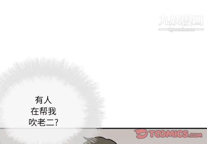 最惨房东并不惨第52话