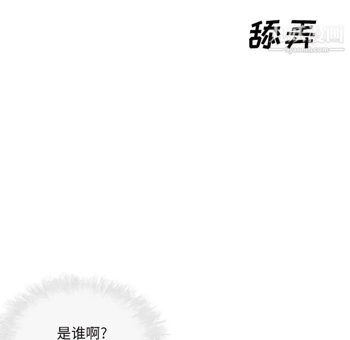 最惨房东并不惨第52话