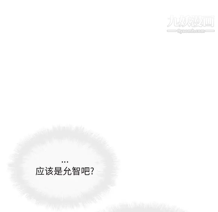 最惨房东并不惨第52话