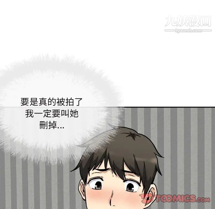 最惨房东并不惨第52话