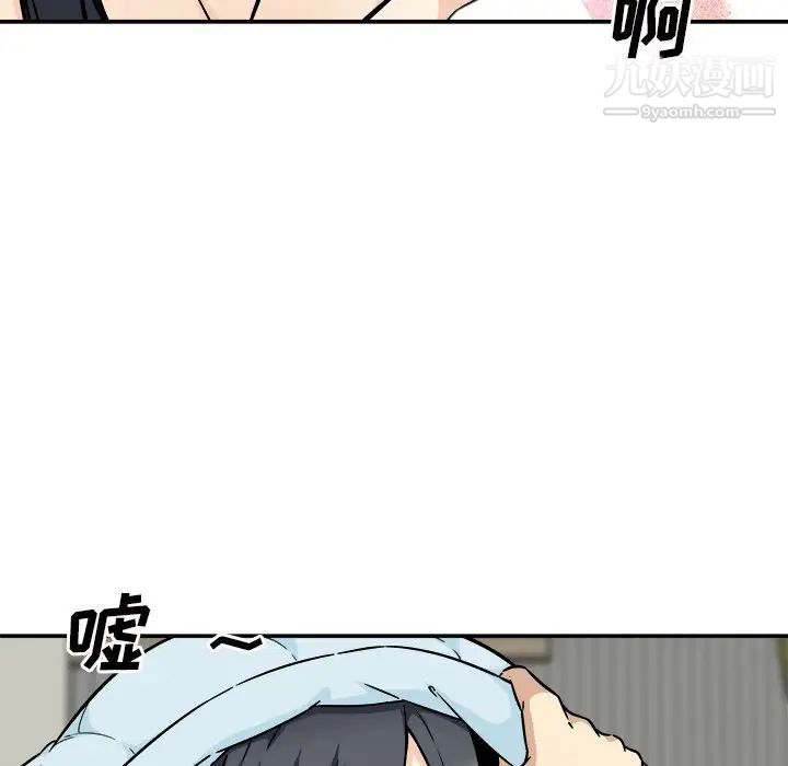 最惨房东并不惨第52话