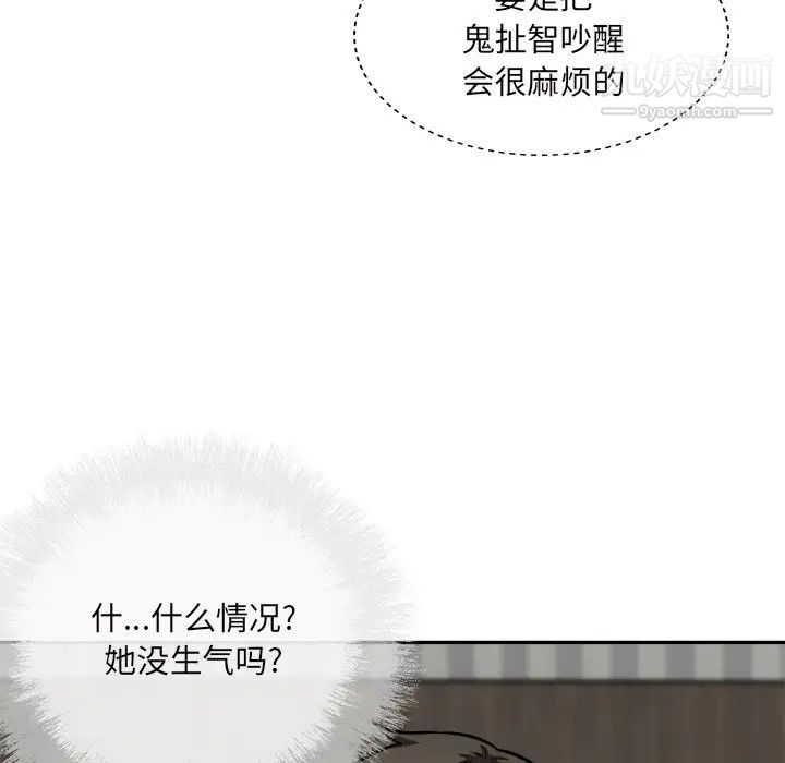 最惨房东并不惨第52话