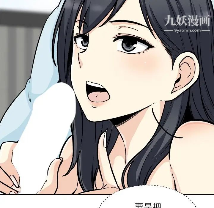 最慘房東並不慘第52話