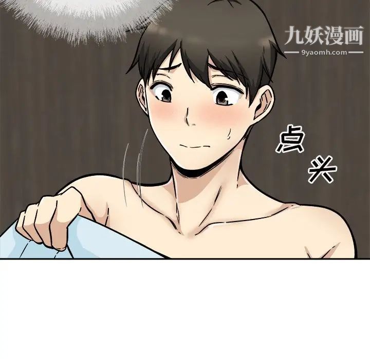 最惨房东并不惨第52话