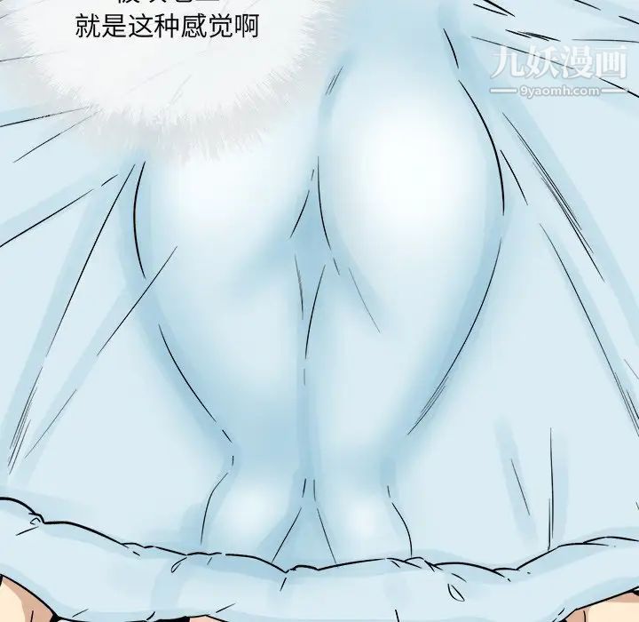 最惨房东并不惨第52话