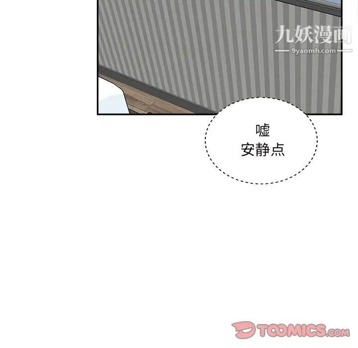 最惨房东并不惨第52话