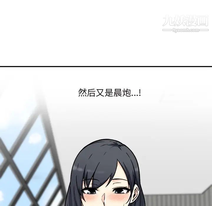 最惨房东并不惨第52话