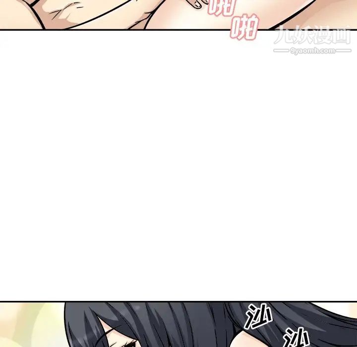 最惨房东并不惨第52话