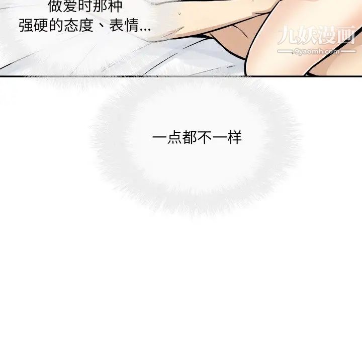 最惨房东并不惨第52话