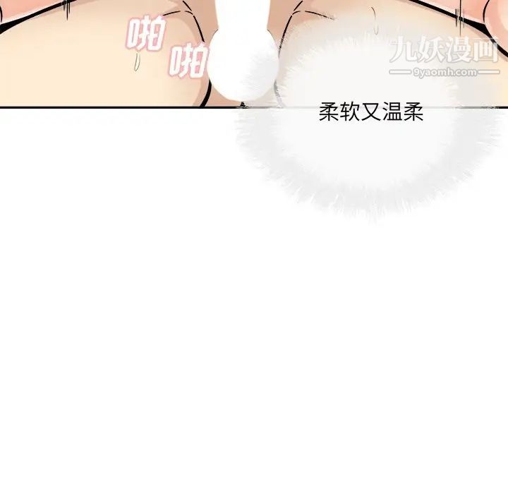 最惨房东并不惨第52话