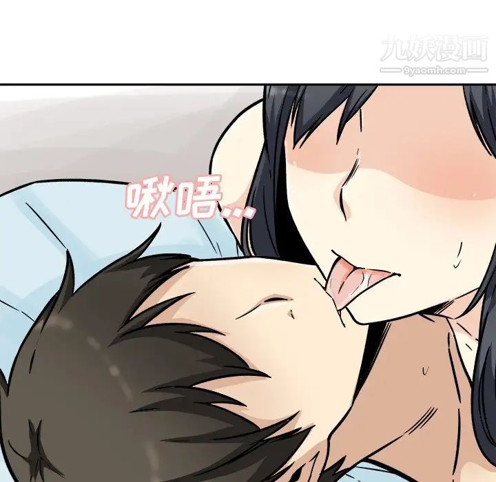 最惨房东并不惨第52话