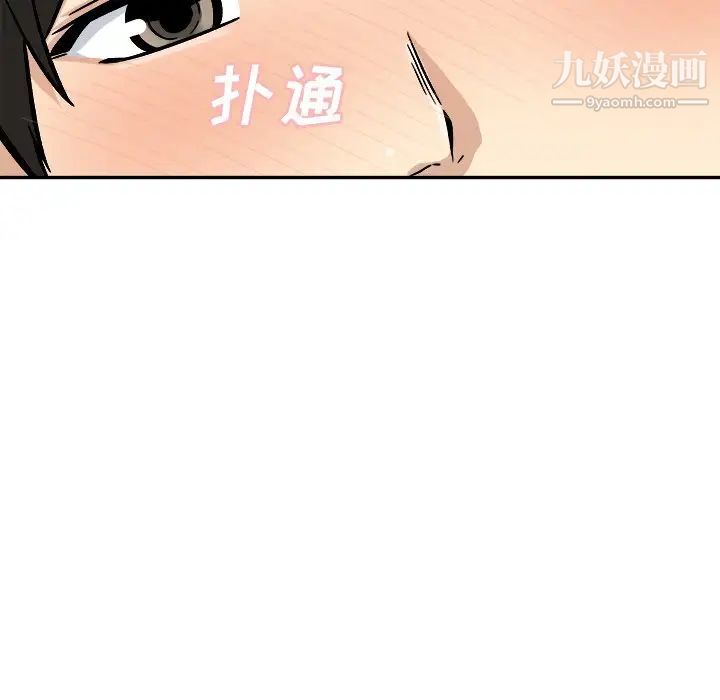 最惨房东并不惨第52话