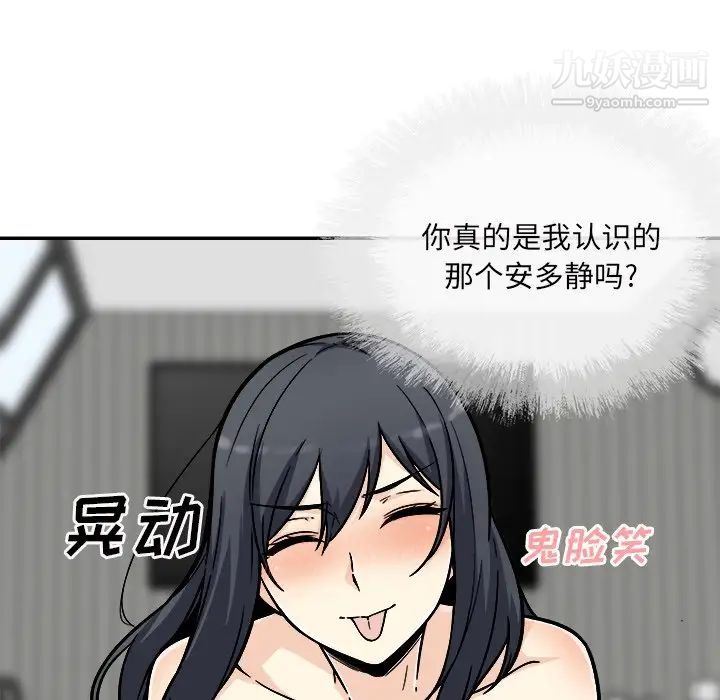 最惨房东并不惨第52话