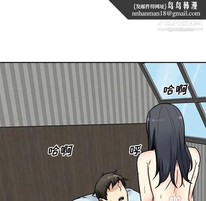 最惨房东并不惨第52话