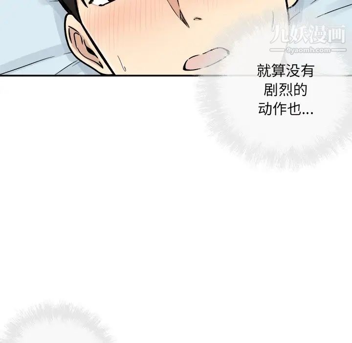 最惨房东并不惨第52话