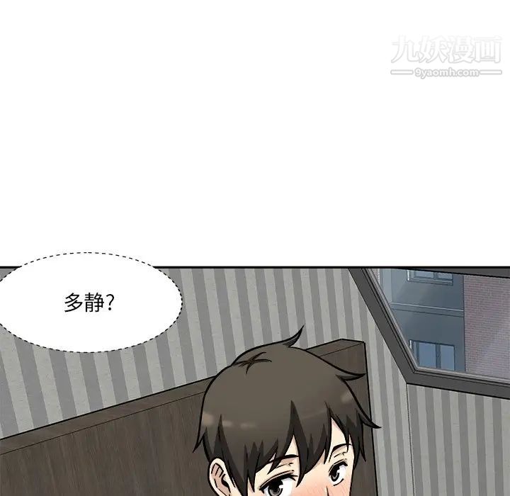 最惨房东并不惨第52话