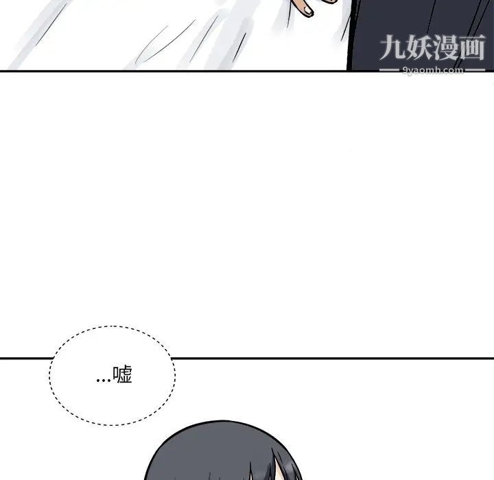 最惨房东并不惨第52话