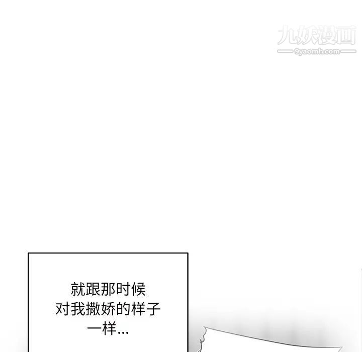 最惨房东并不惨第52话