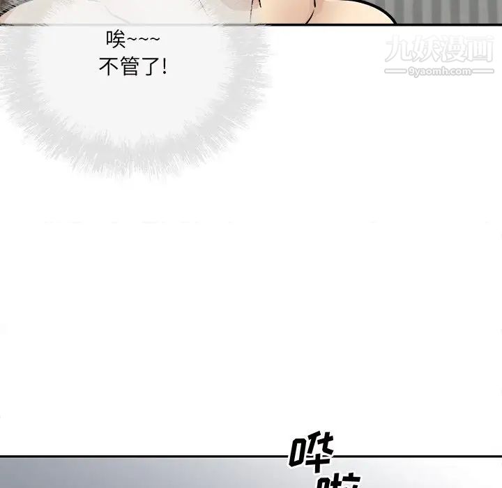 最惨房东并不惨第52话