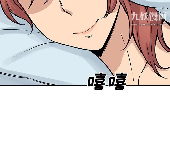 最慘房東並不慘第52話