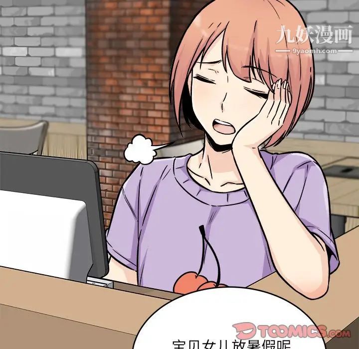 最惨房东并不惨第52话