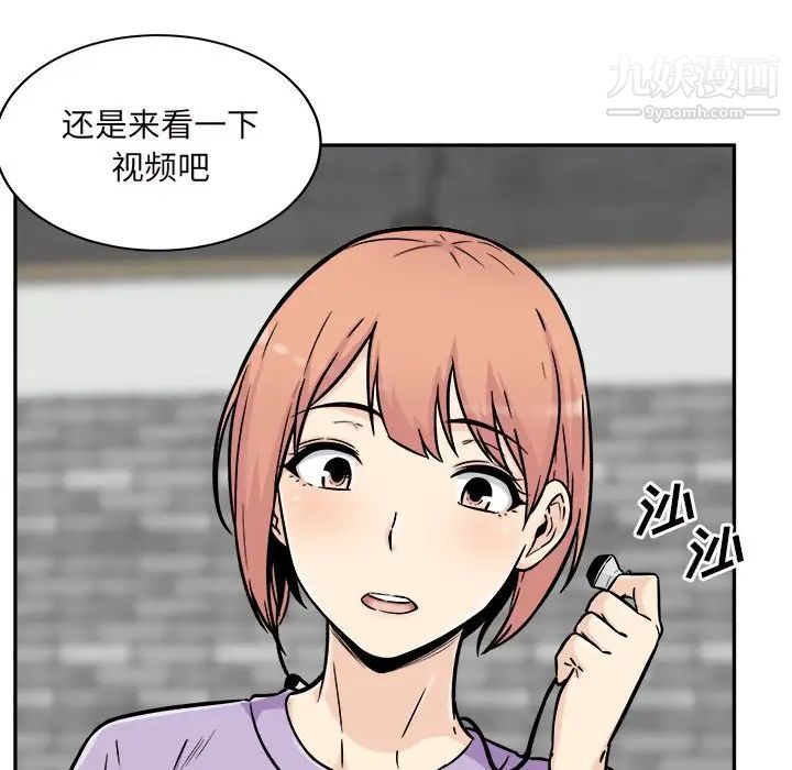 最惨房东并不惨第52话