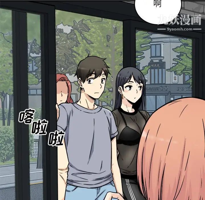 最惨房东并不惨第52话