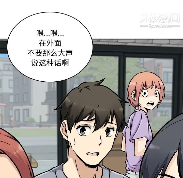 最惨房东并不惨第52话