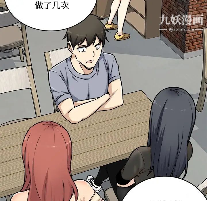 最惨房东并不惨第52话