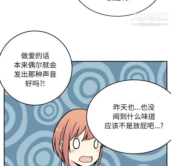 最惨房东并不惨第52话