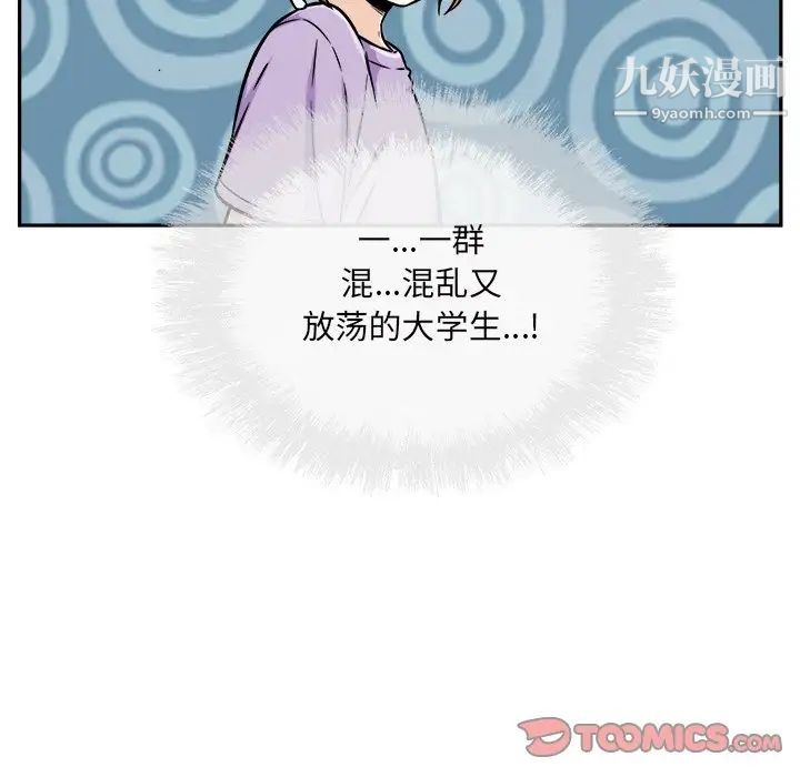 最惨房东并不惨第52话