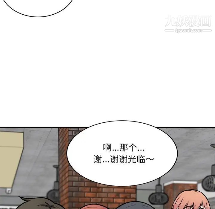 最惨房东并不惨第52话