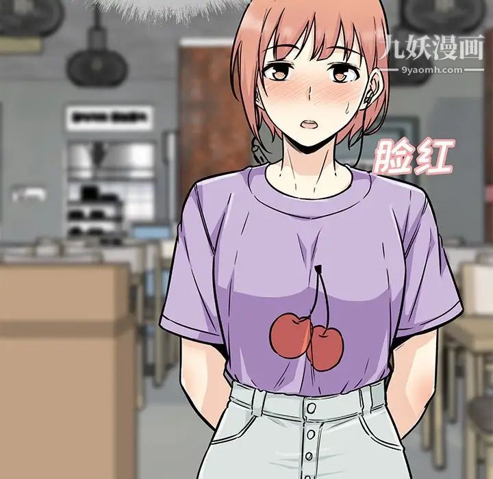 最惨房东并不惨第52话