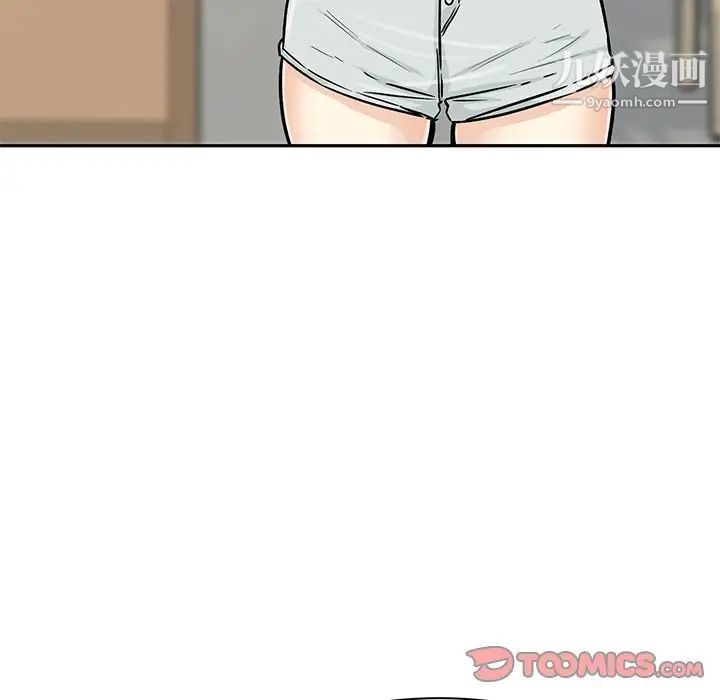 最惨房东并不惨第52话