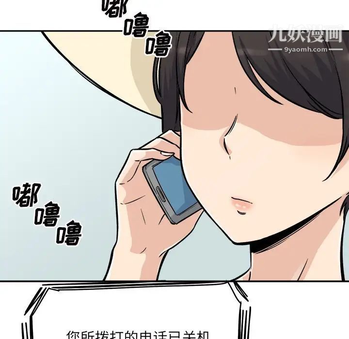 最惨房东并不惨第52话