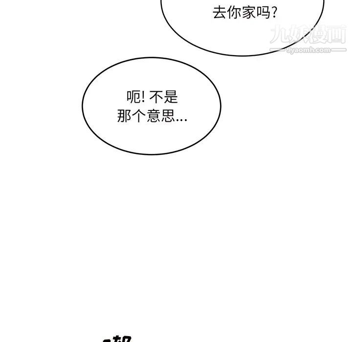 最惨房东并不惨第52话