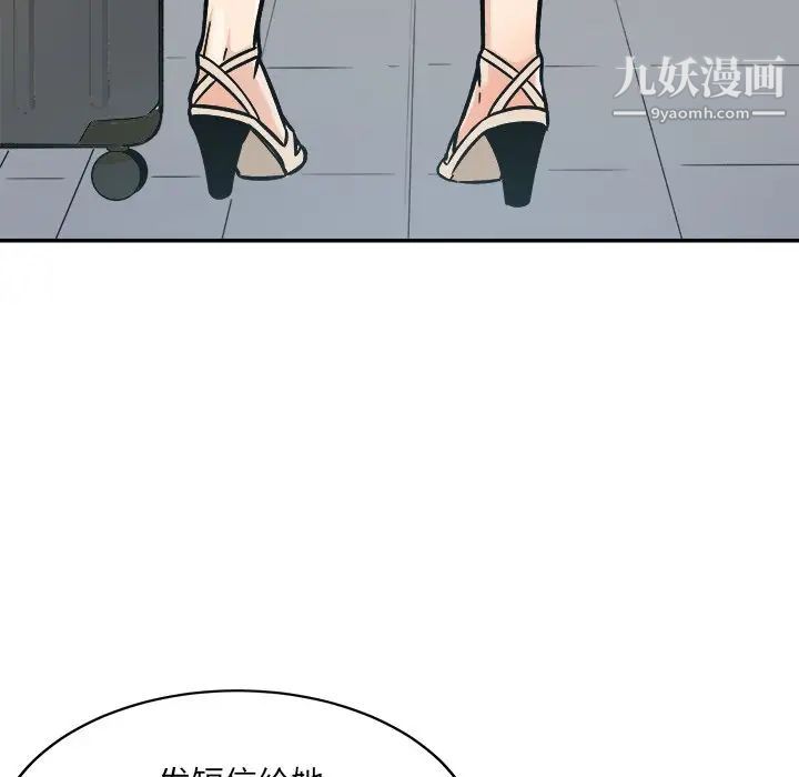 最惨房东并不惨第52话